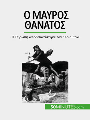 cover image of Ο Μαύρος Θάνατος